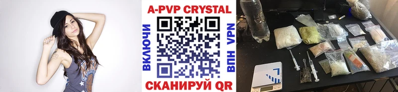 APVP Crystall мориарти формула Агидель