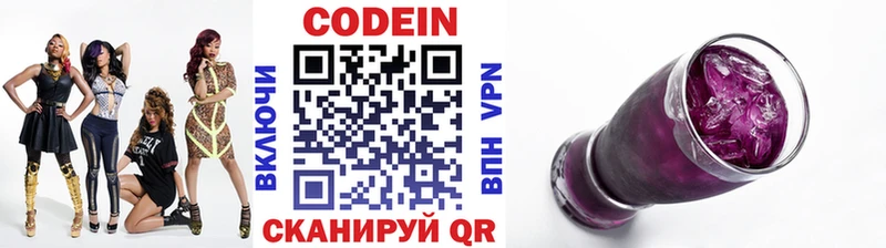 наркошоп мега зеркало Codein напиток Lean (лин) Агидель