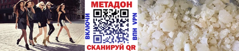 Метадон methadone Агидель