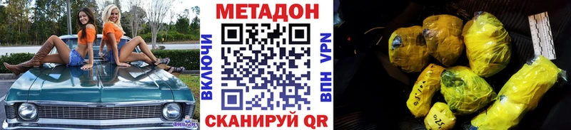 продажа наркотиков  Агидель  Метадон мёд 